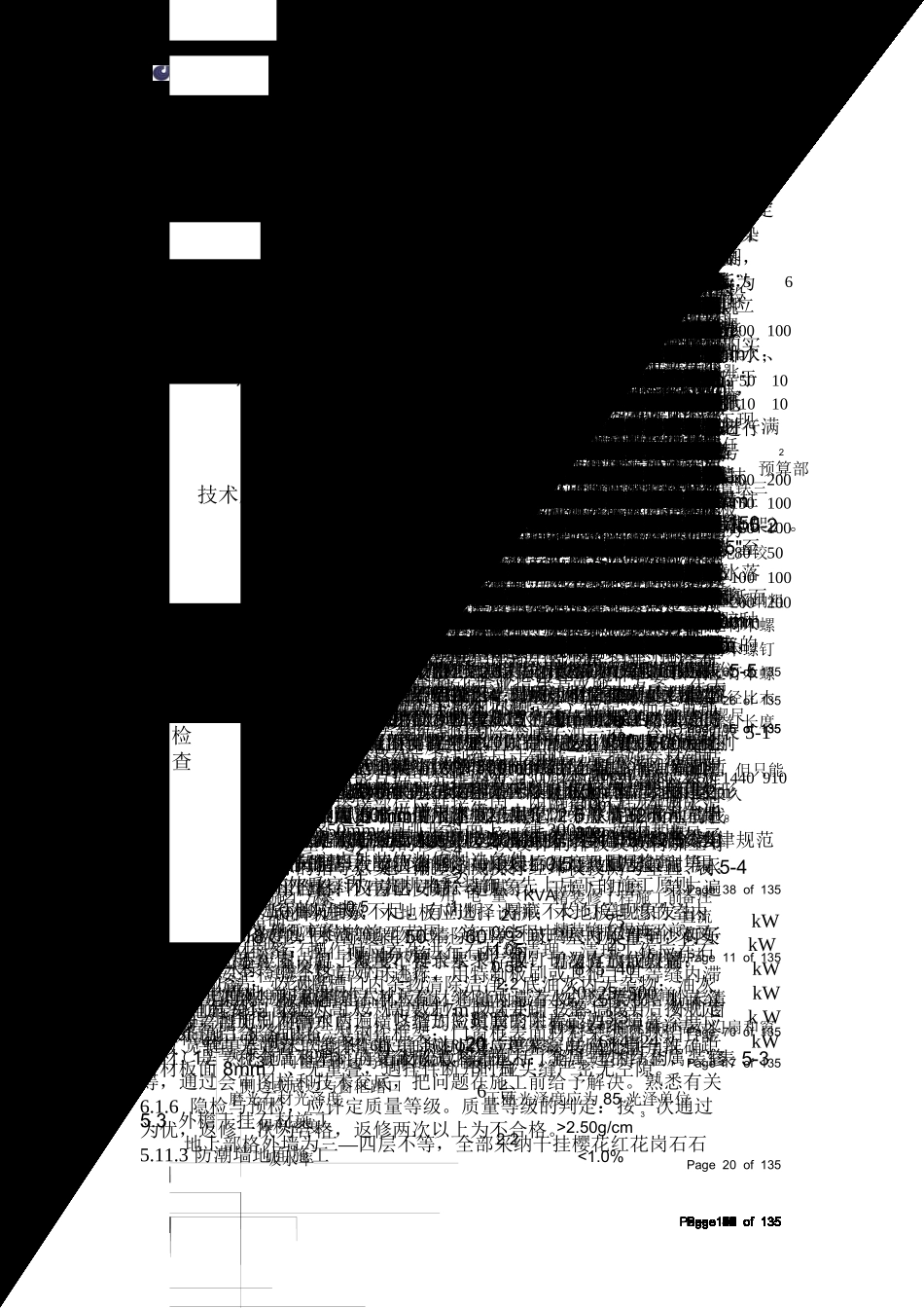 北京建工集团有限公司京西宾馆会议楼_第3页