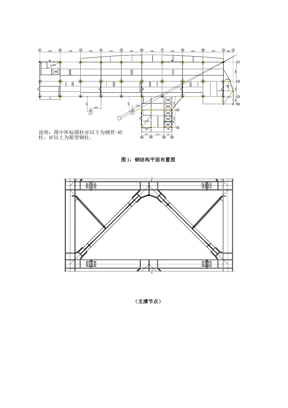 北京某医院病房楼全钢结构施工技术_第2页