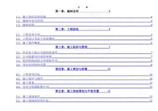 北京某国际广场某大厦外墙装修工程大厦装修施工组织设计方案