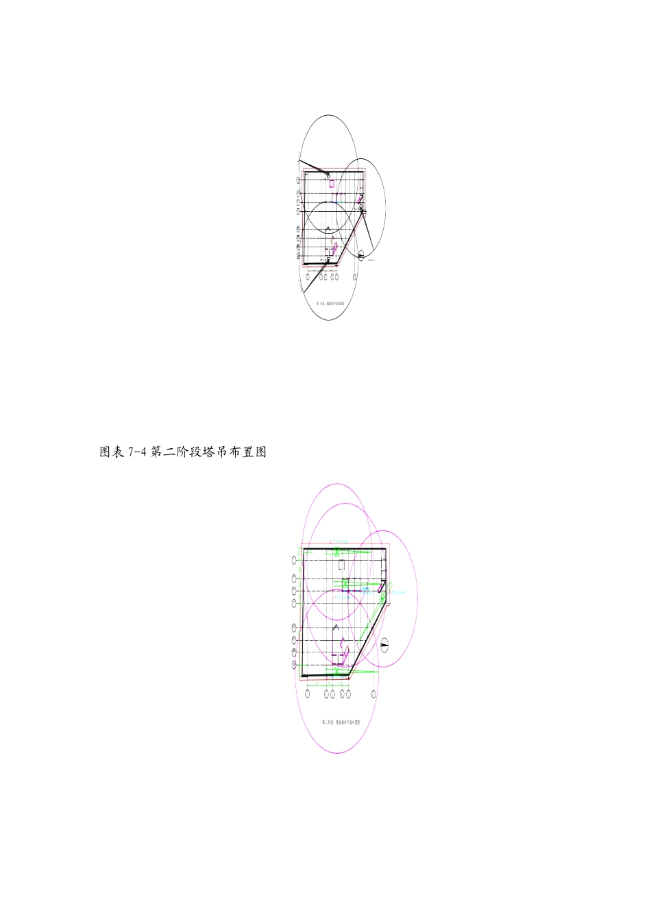 北京某大厦钢结构吊装方案_第3页