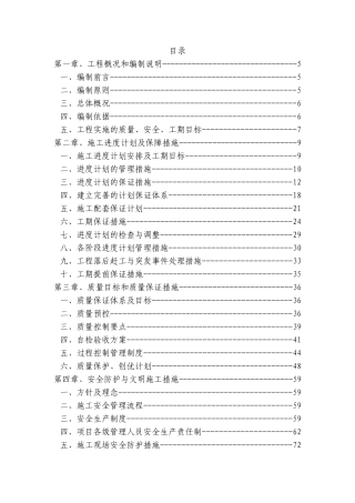 北京某大学校区计量监测电气施工组织设计