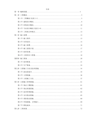 北京某局、信息港工程