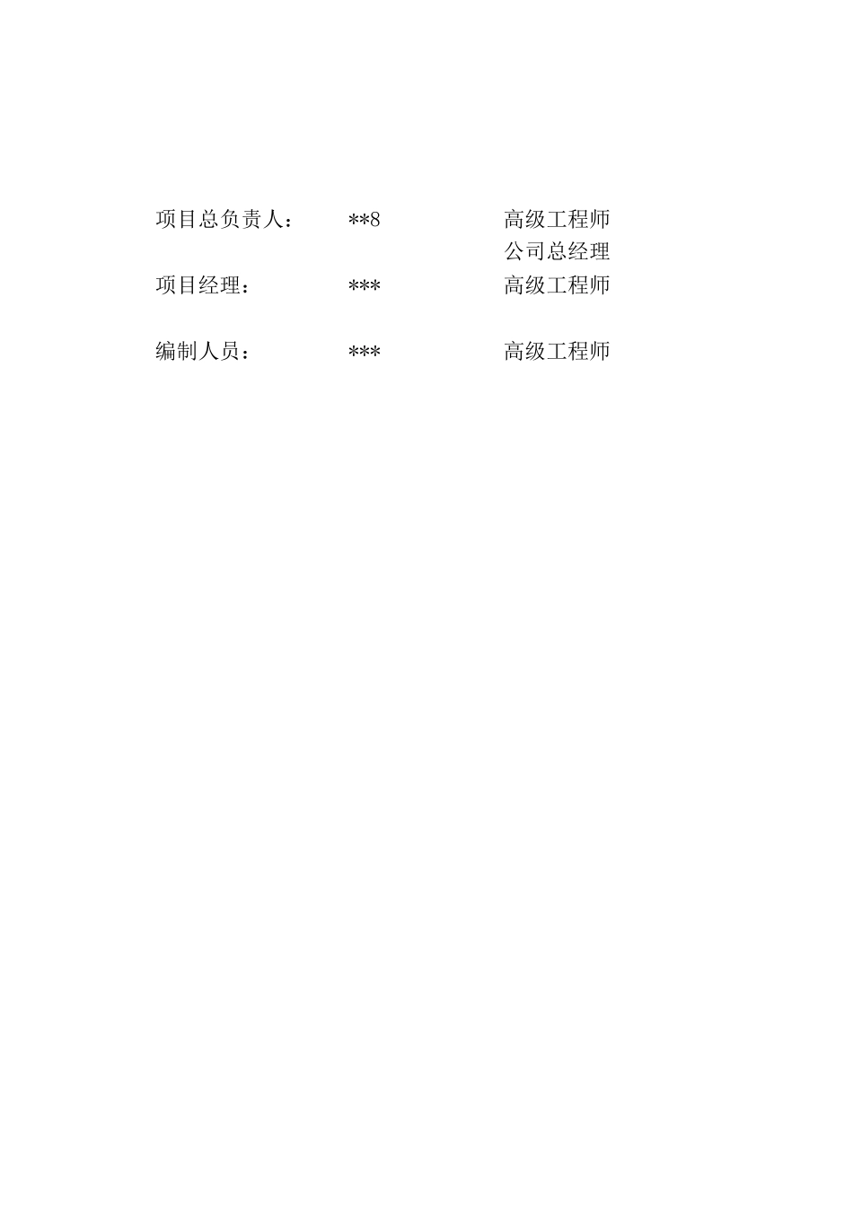 北京物流商务中心项目建议书_第3页