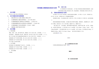 北引桥满堂支架计算书