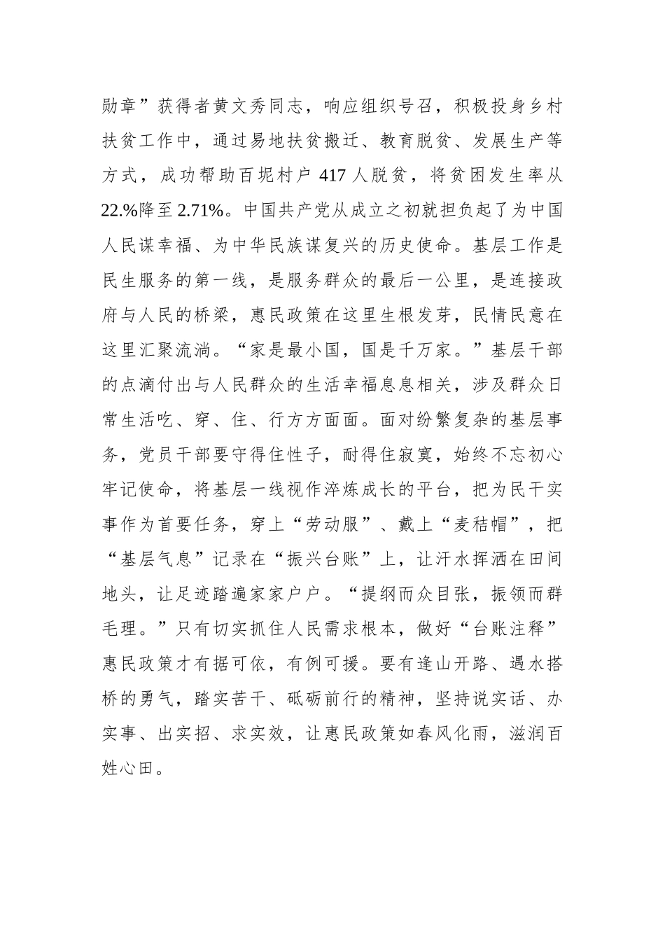 “七一”巨舰领航：破浪新时代 共筑中国梦_第3页