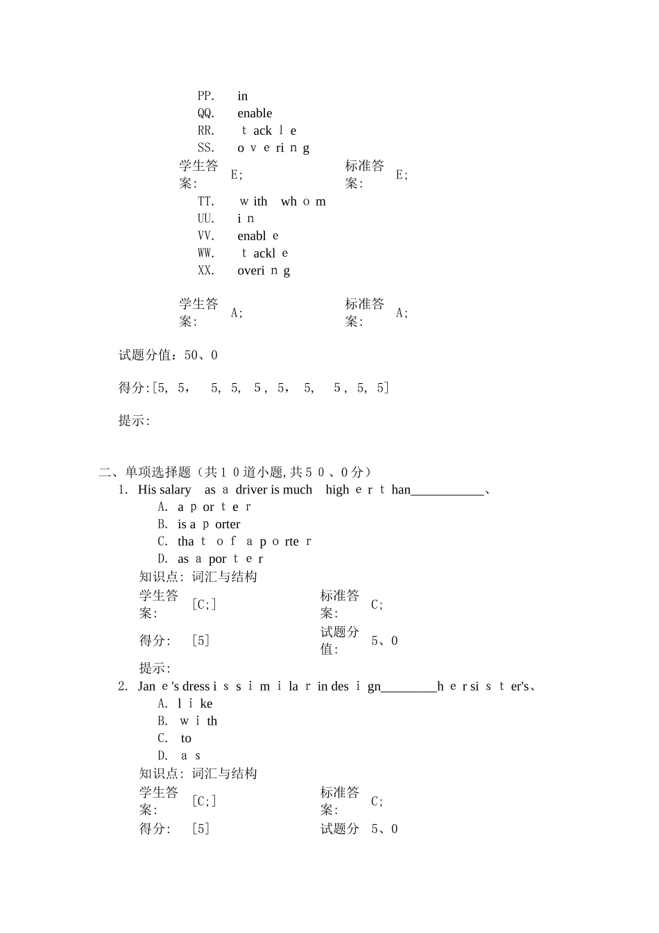北邮-英语统考-阶段作业三_第3页