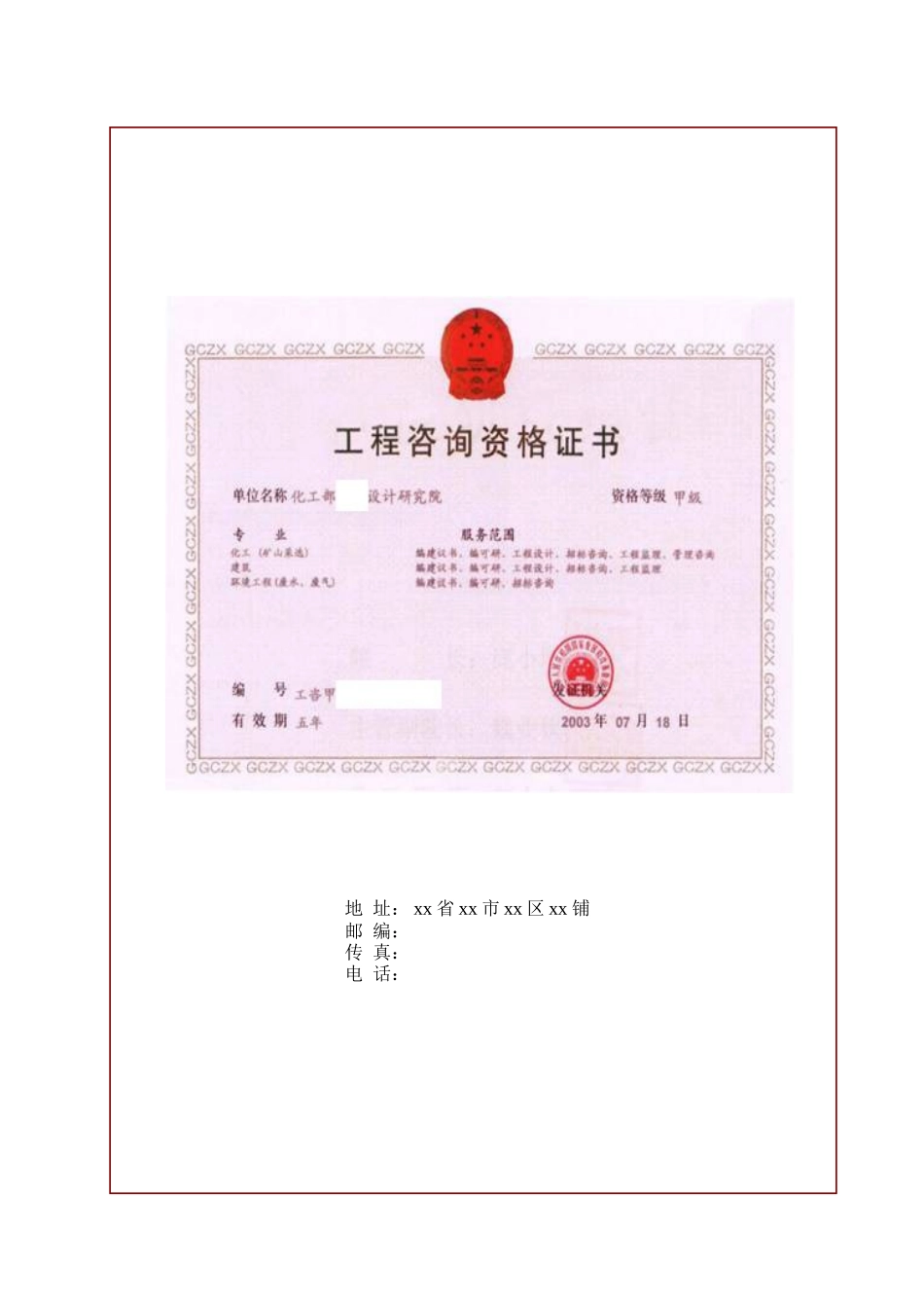 北部矿区采空区治理可行性研究报告_第3页