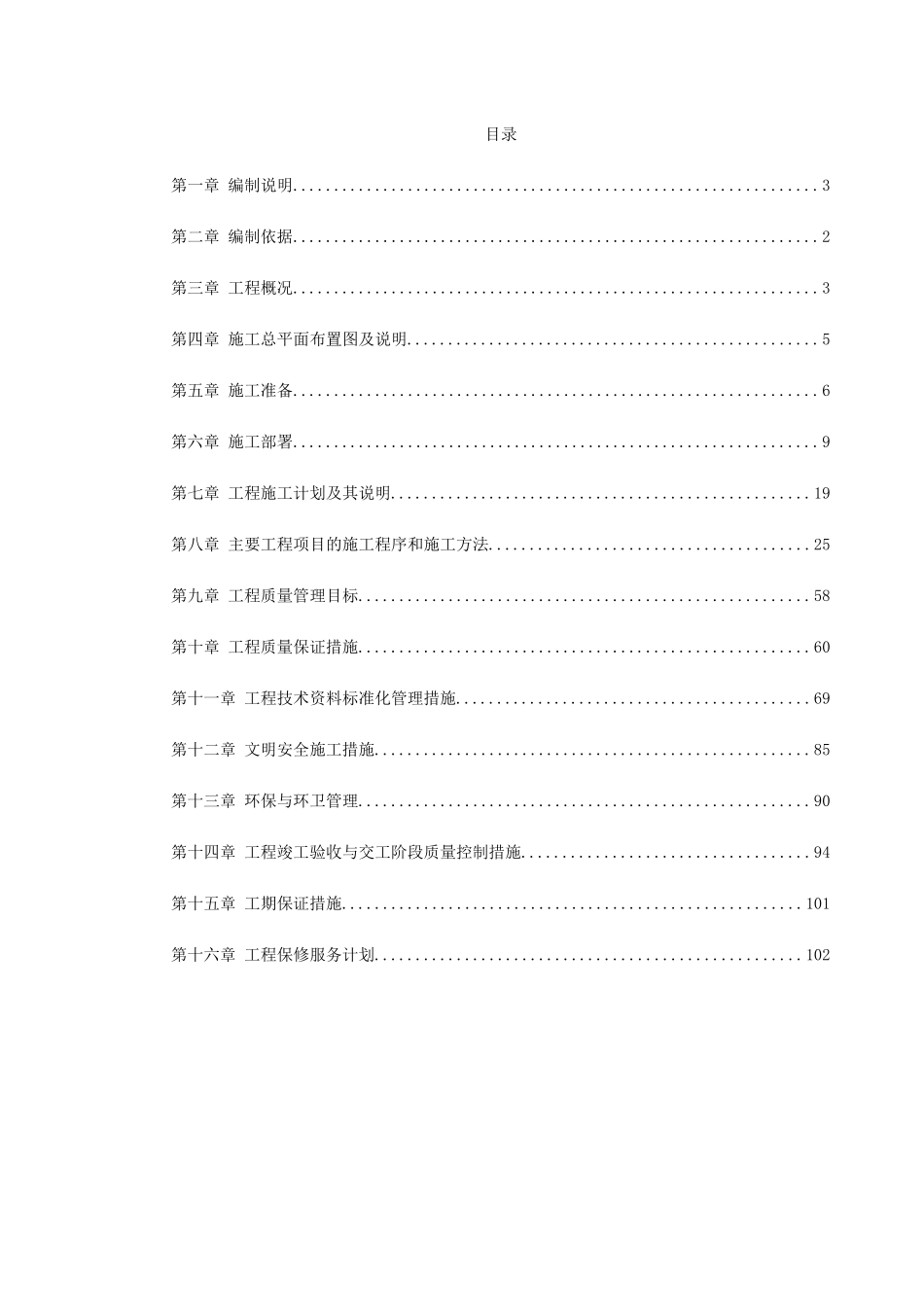 区法院办公楼装饰工程(01)_第1页