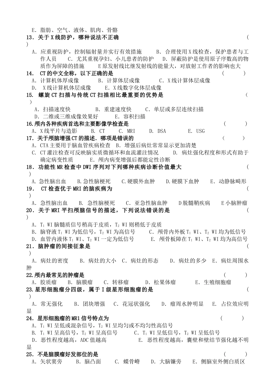 医学影像学业务考试试卷及答案_第2页