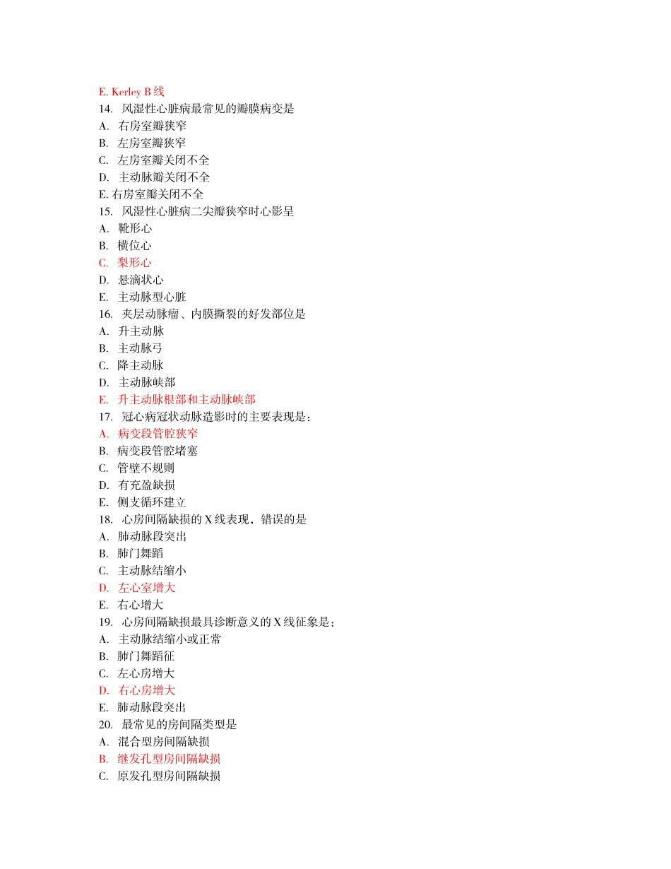 医学影像学第十章-心脏与大血管-练习题_第3页