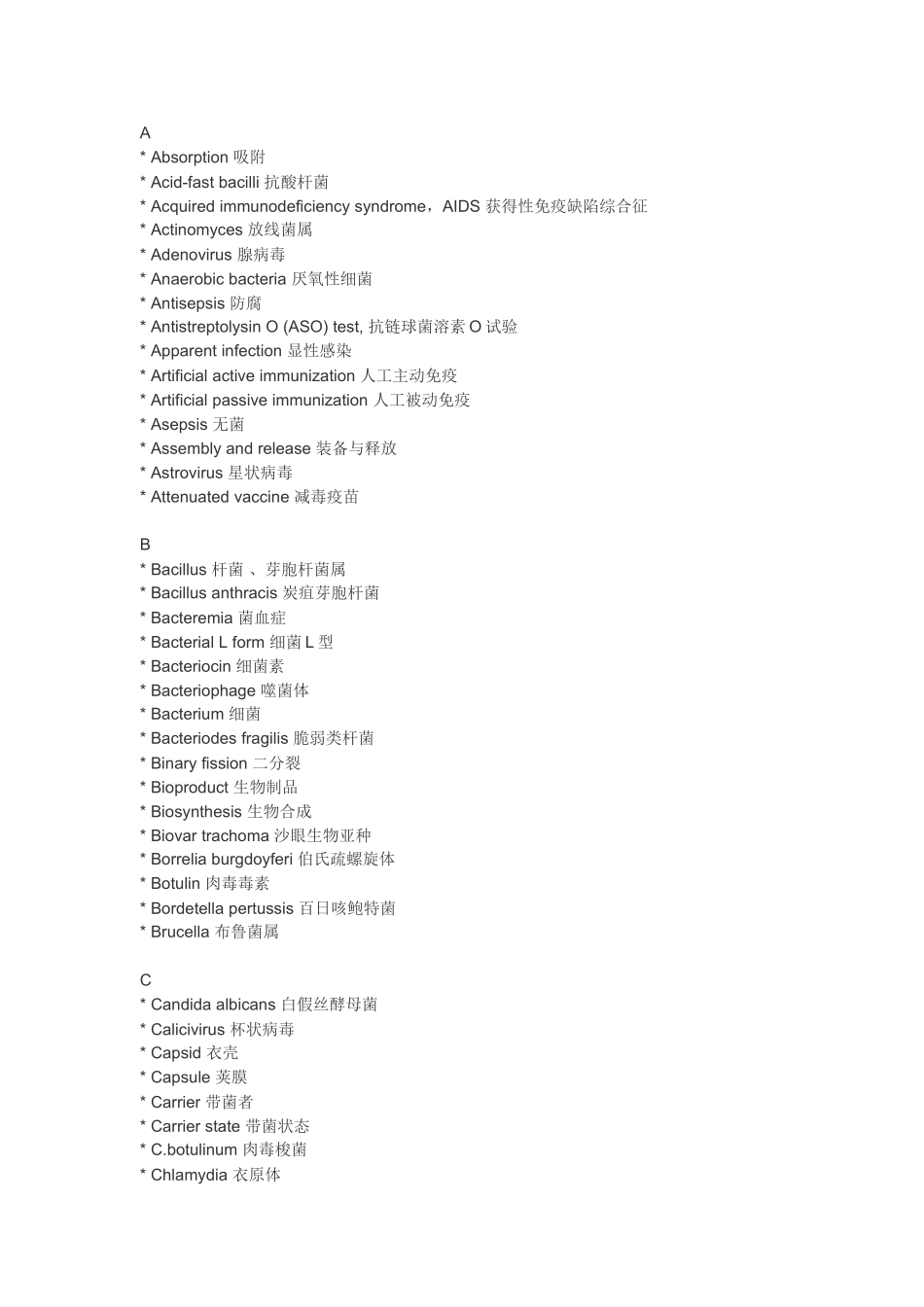 医学微生物学英文_第1页