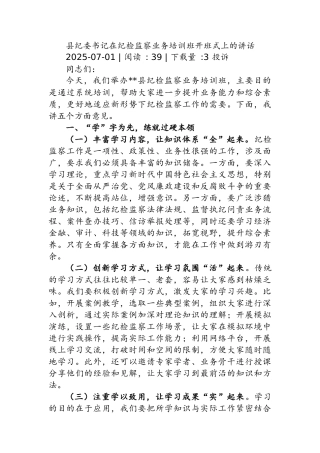 2025年党员干部乡村振兴先进个人事迹材料 (1)