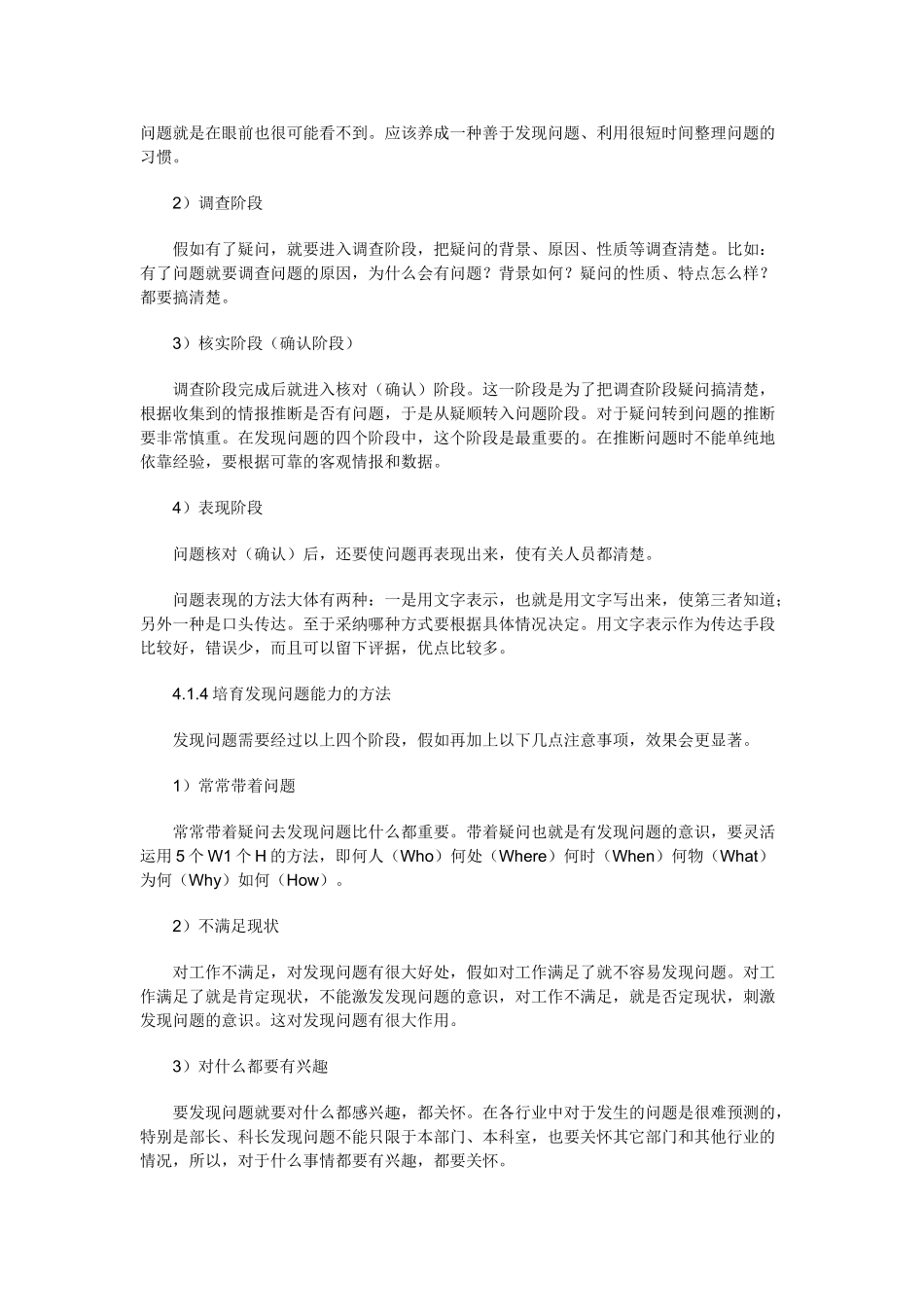 医药保健品销售经理手册_第2页