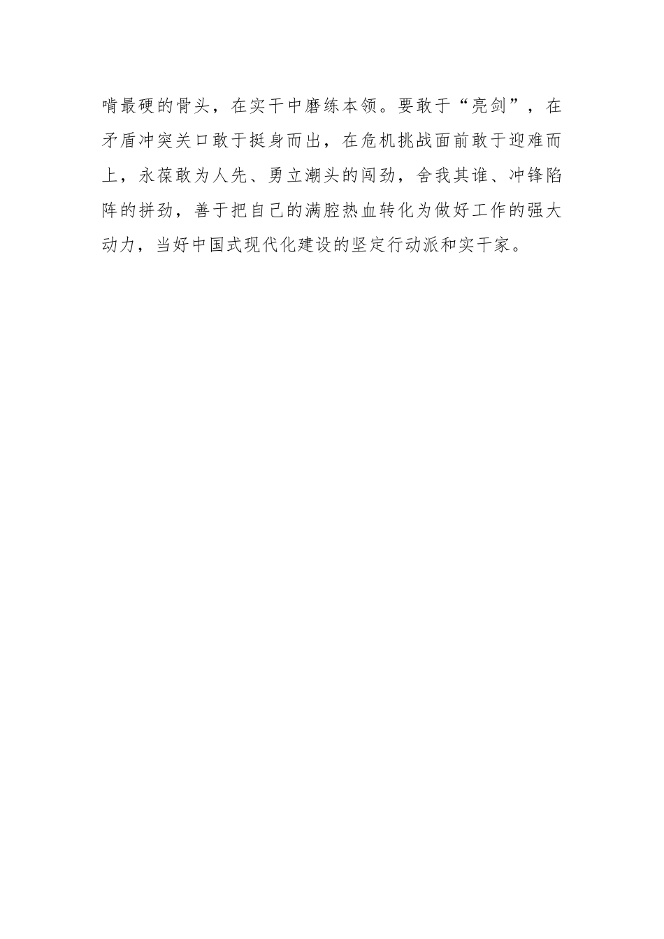 致“七一”：品味百年党史 汲取奋进力量_第3页