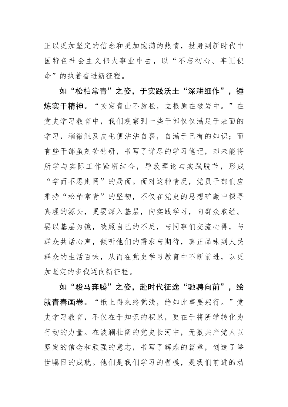 致七一：从百年党史中解锁青春“新姿态”_第2页