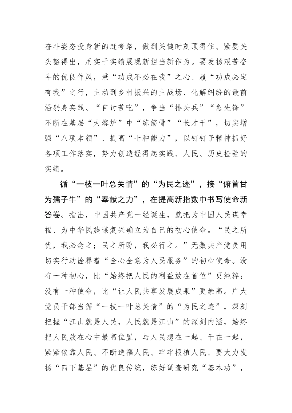 致七一：循“迹”接“力” 向“新”而行_第3页