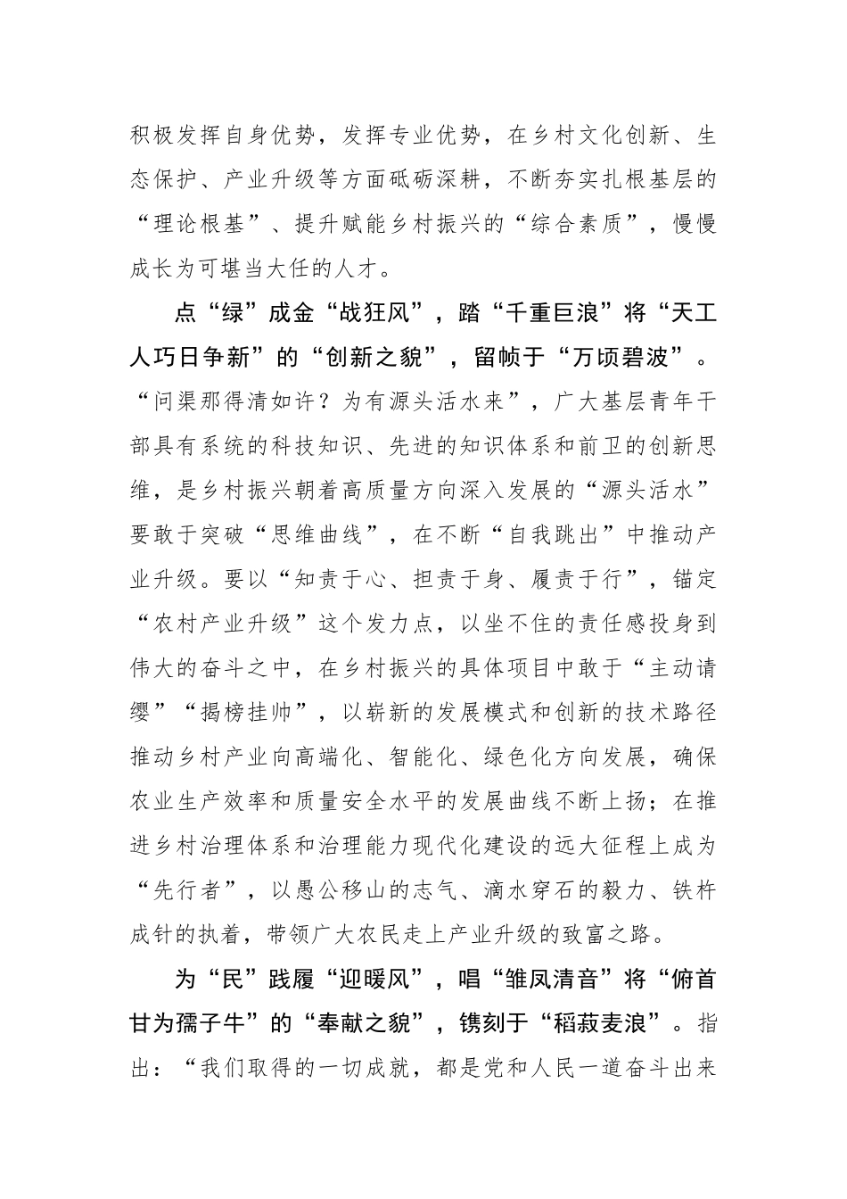 致七一：摇曳“青春红船”迎着“风”出发_第2页