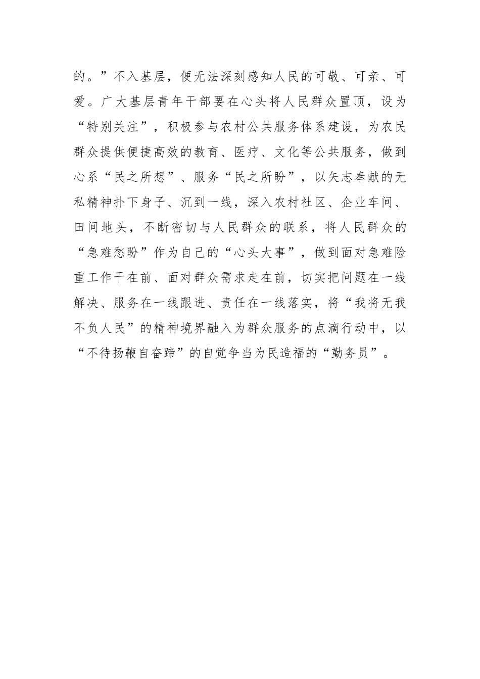 致七一：摇曳“青春红船”迎着“风”出发_第3页