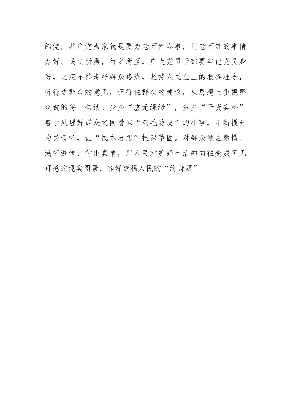 备好“灯”“书”“笔”上好七一“三堂课”_第3页