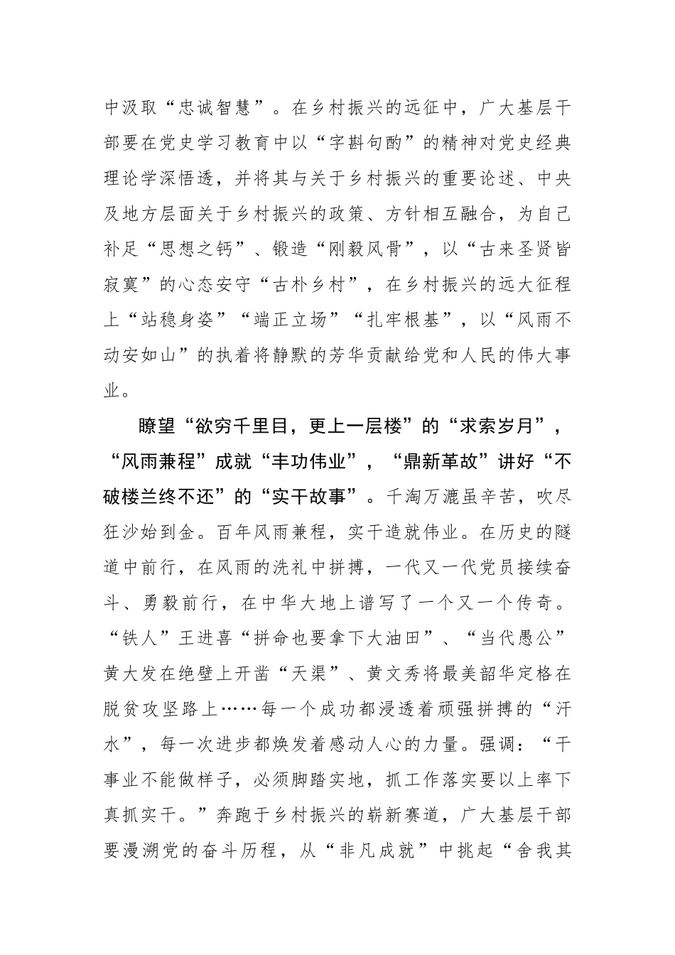 七一瞭望：手撷“党史芬芳”讲好“中国故事”_第2页