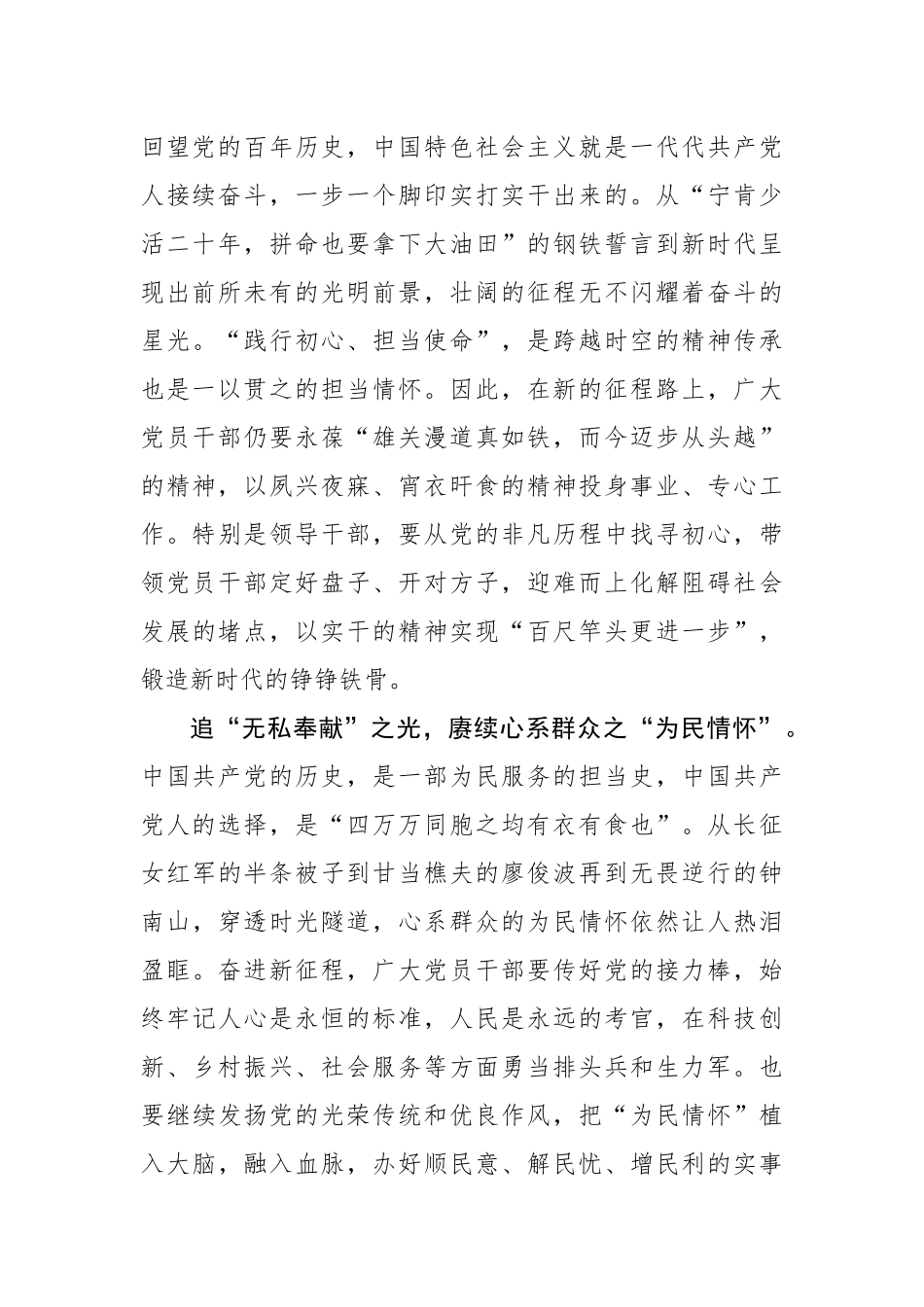 穿透时光隧道 追寻“七一”历史光影_第2页