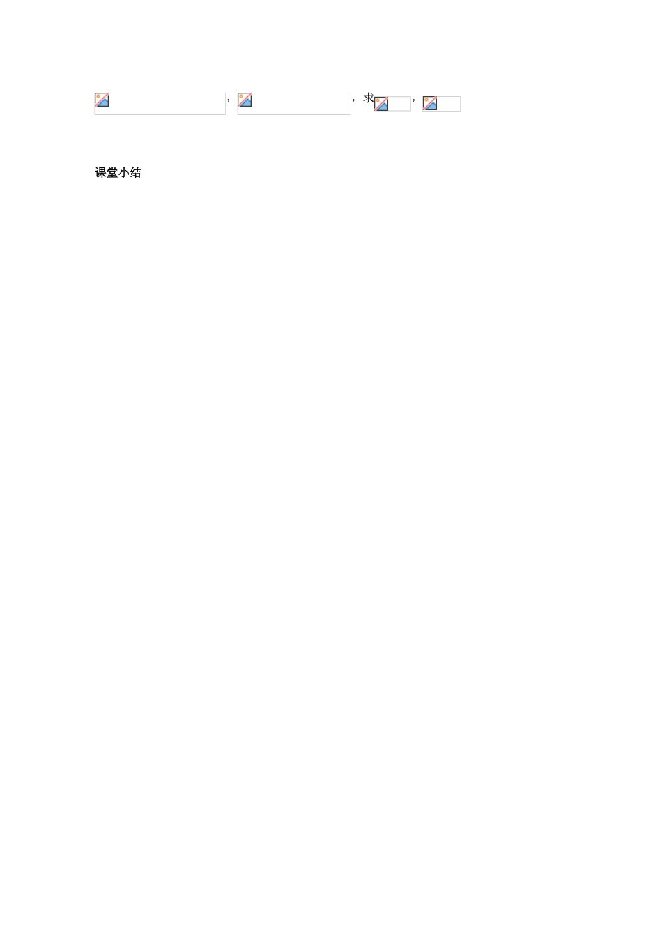 高中数学 1.3.1《交集》教学案 苏教版必修1_第3页