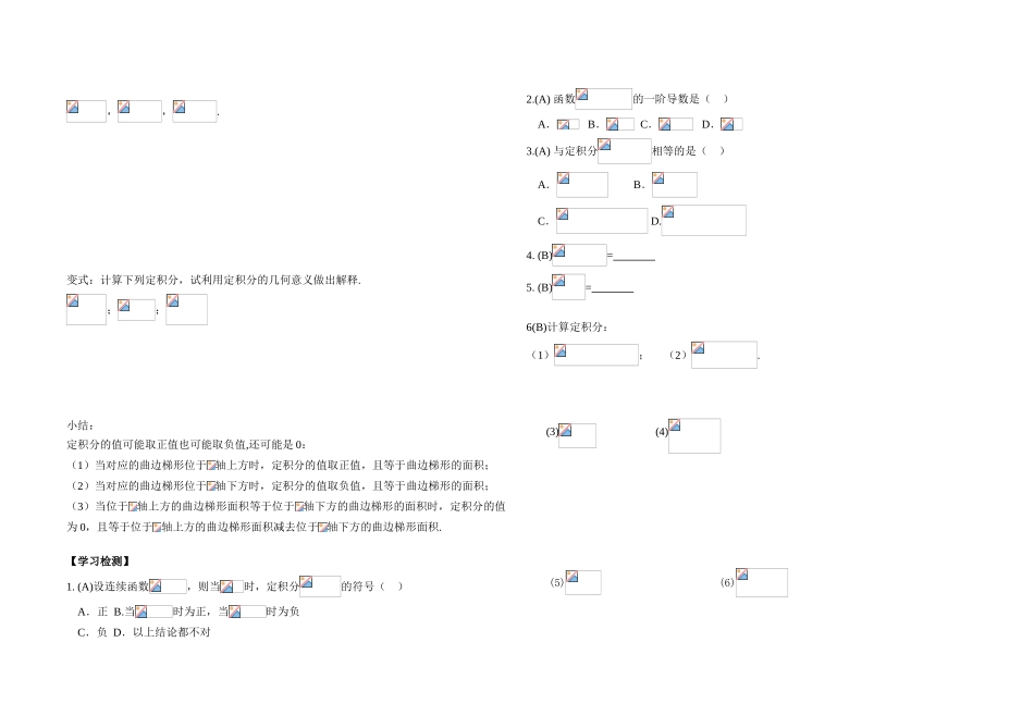高中数学 1.6微积分基本定理学案 新人教A版选修2-2_第2页