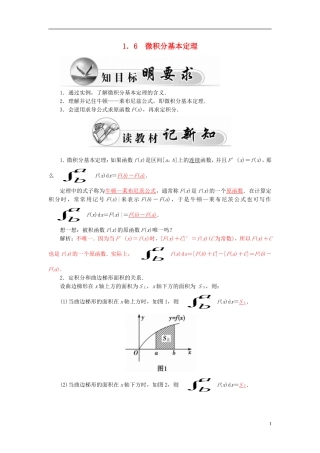 高中数学 1.6微积分基本定理学案 新人教A版选修2-2-新人教A版高二选修2-2数学学案