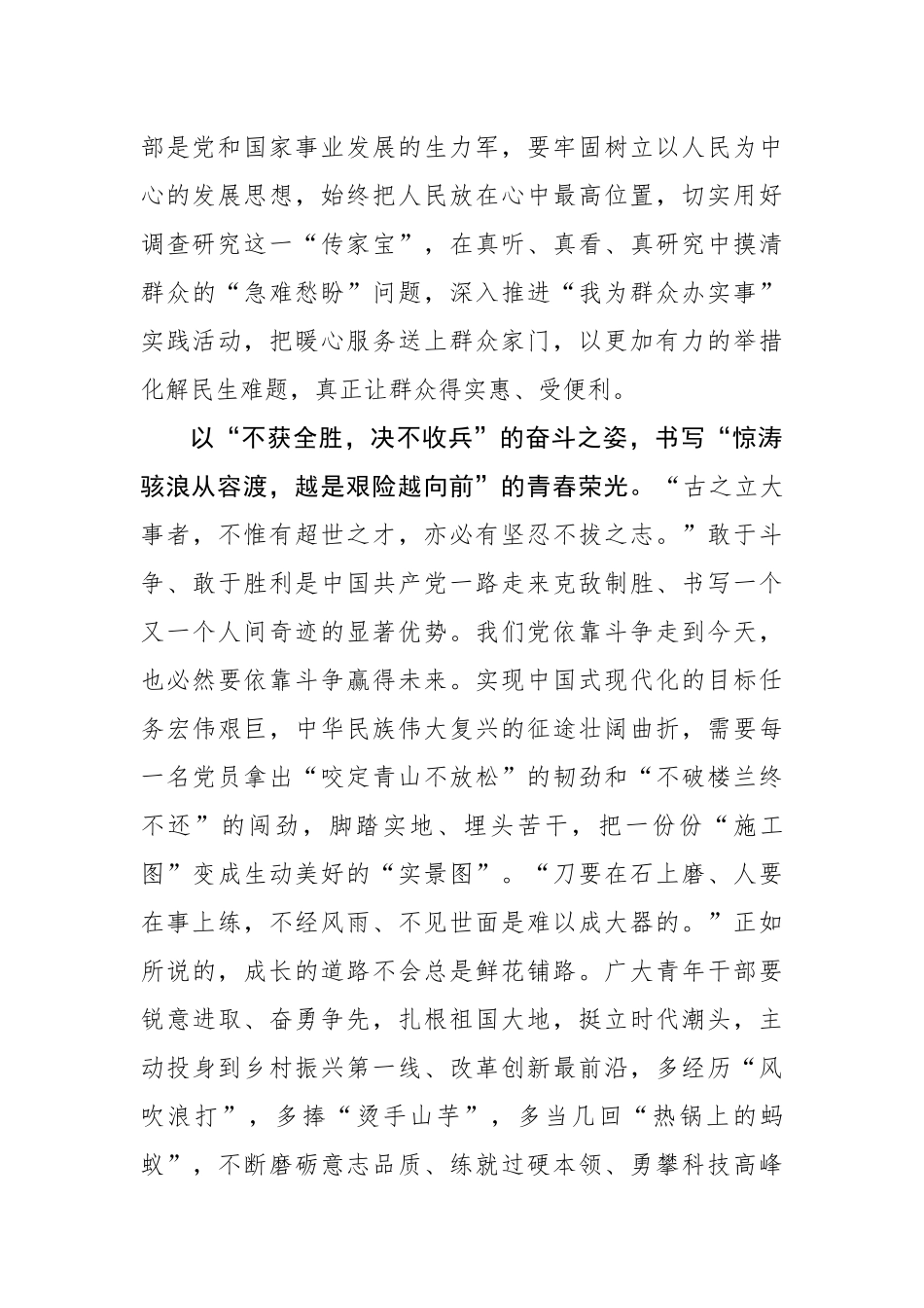 写在“七一”：去乡土间书写“青春荣光”_第3页