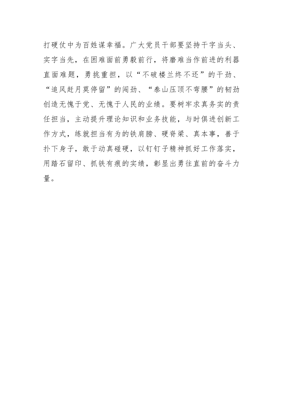 写在七一：守护胸前“3.7克”的重量_第3页