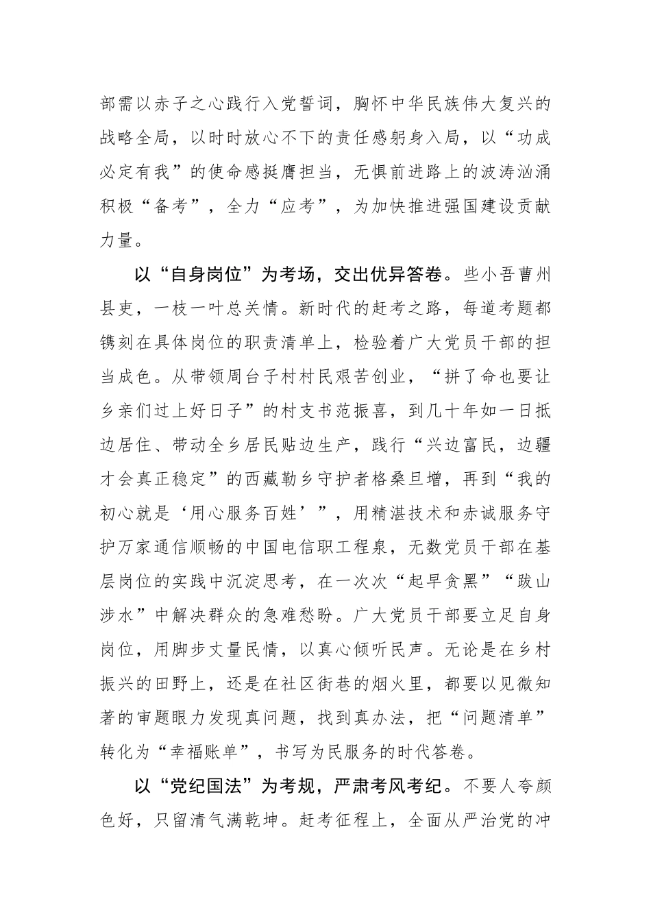 写在七一：以乘风破浪的姿态迎接“时代大考”_第2页