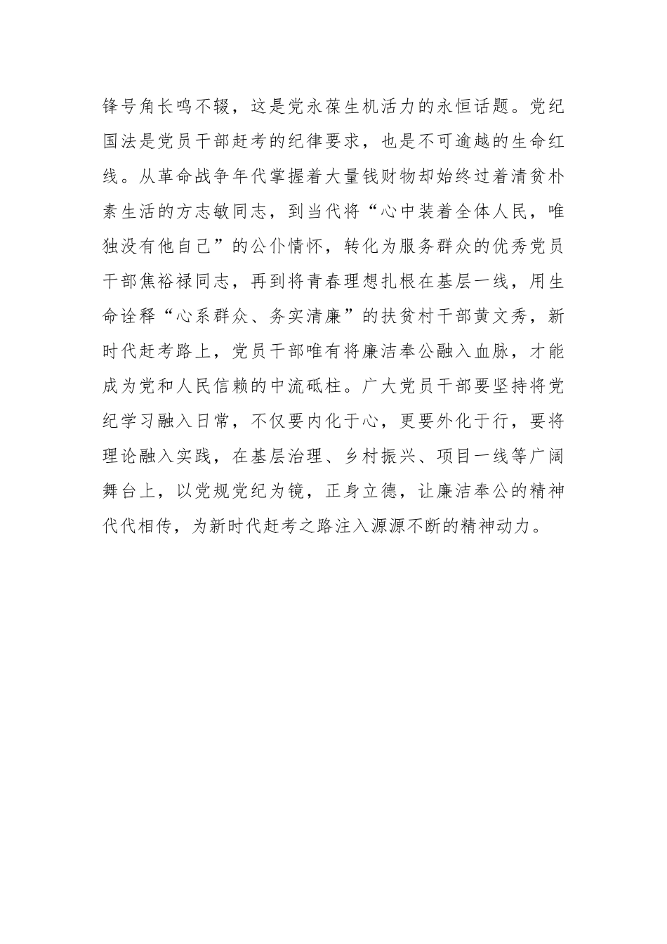 写在七一：以乘风破浪的姿态迎接“时代大考”_第3页