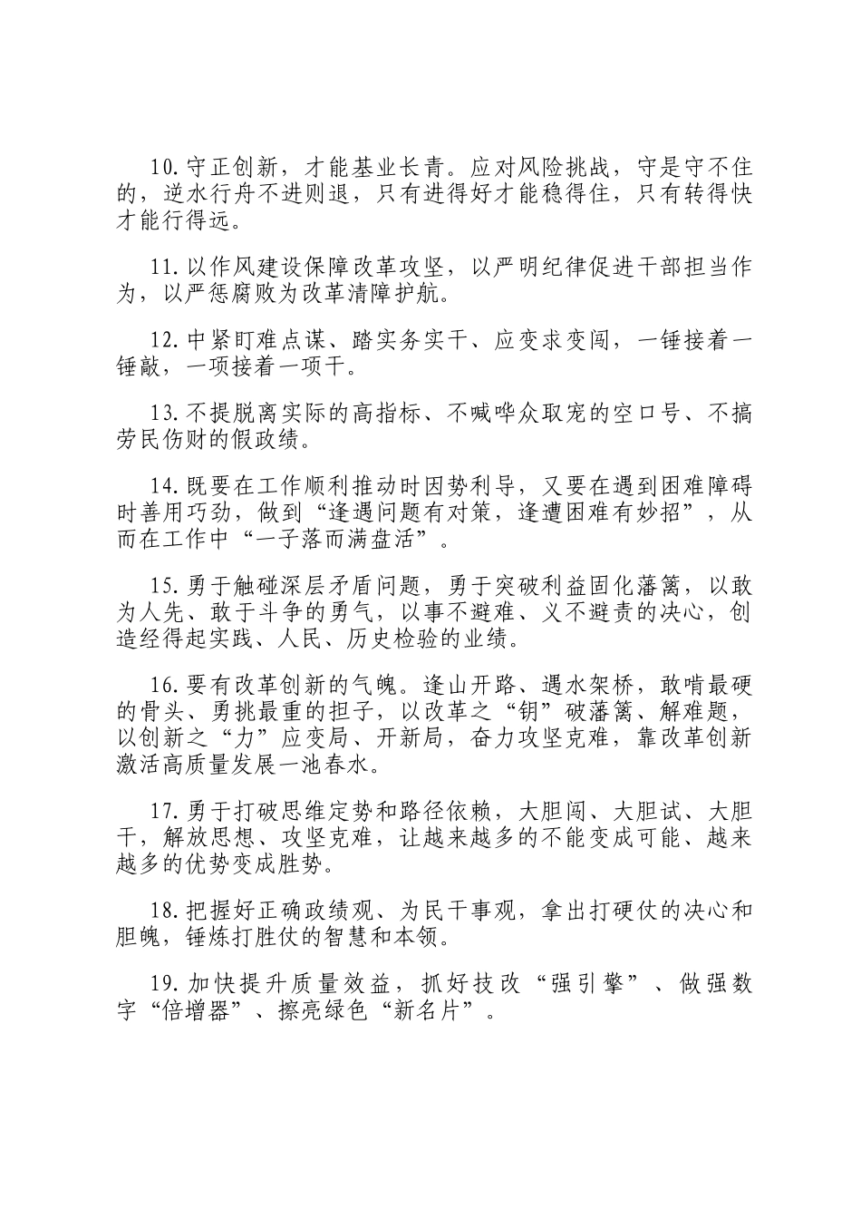 天天金句精选（2025年6月27日）_第2页