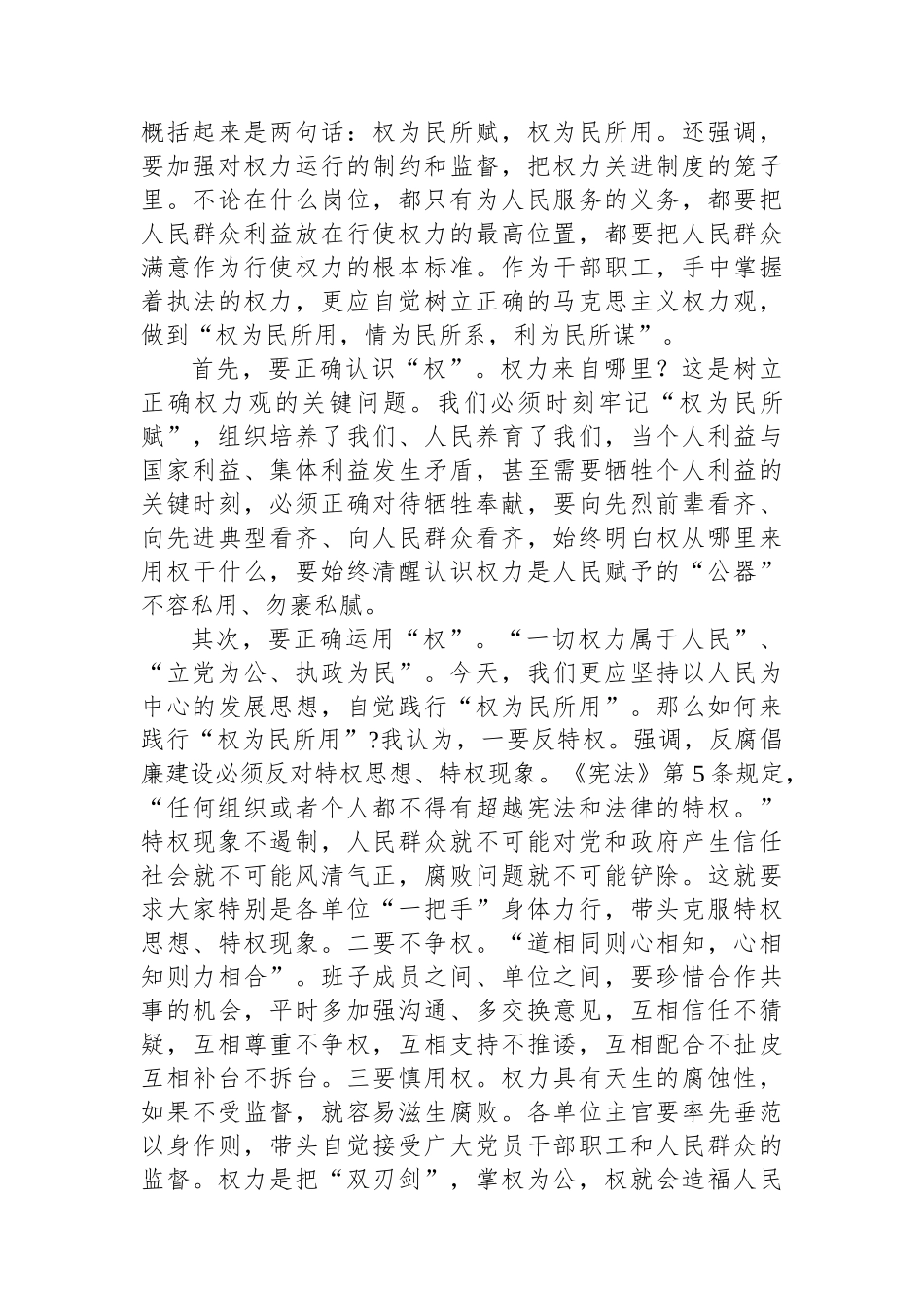 在庆祝中国共产党建党104周年暨“七一”表彰大会上的讲话_第3页