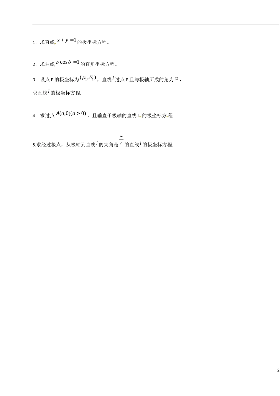 高中数学 1.3曲线的极坐标方程教学案 理 新人教B版选修2-3-新人教B版高二选修2-3数学教学案_第2页