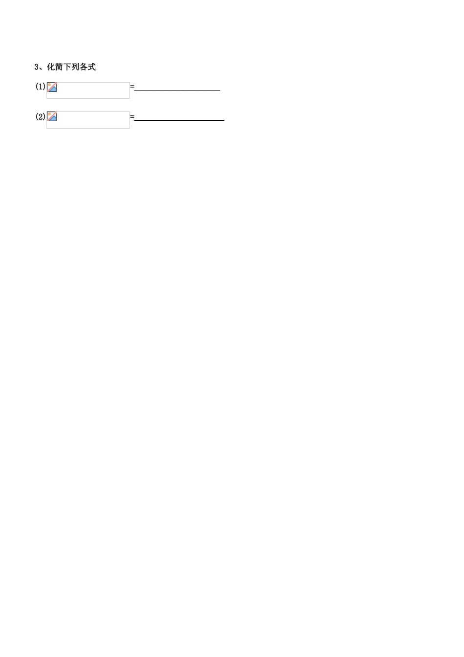 高中数学 2.1.1指数与指数幂的运算（1）学案 新人教A版必修1-新人教A版高一必修1数学学案_第3页