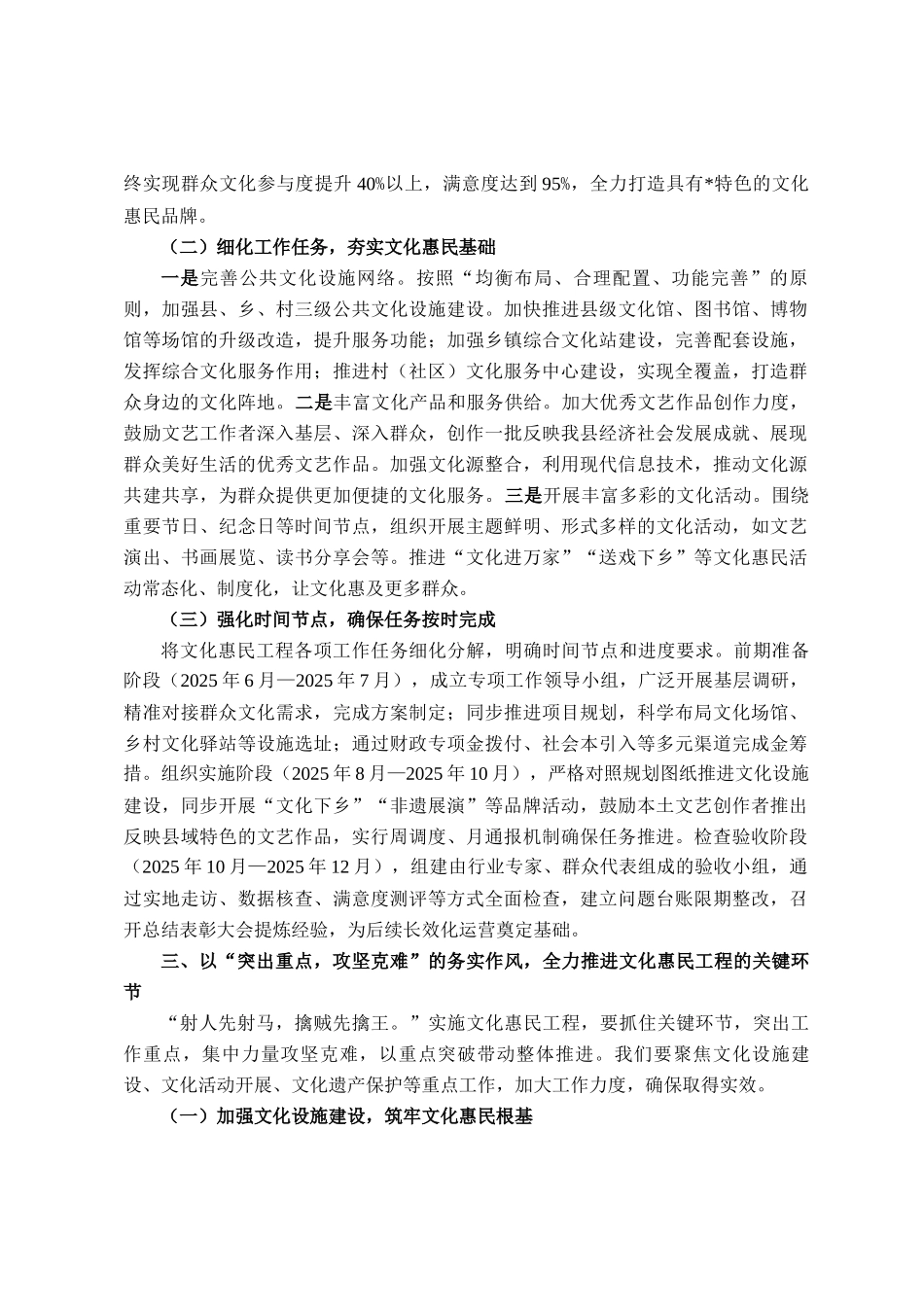 县委书记在放管服改革工作推进会上的讲话_第3页