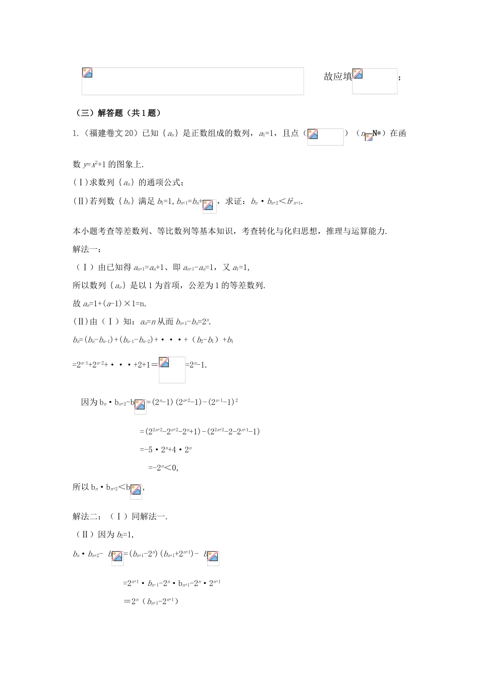 高中数学 2.1《数列》学案 苏教版必修5_第3页