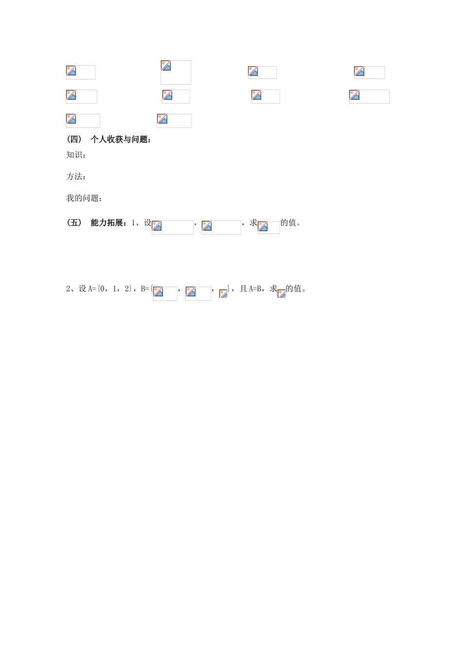 高中数学 2.2.1对数（一）学案 新人教A版必修1_第3页