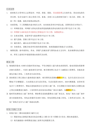 医院机电工程招标设备规格说明