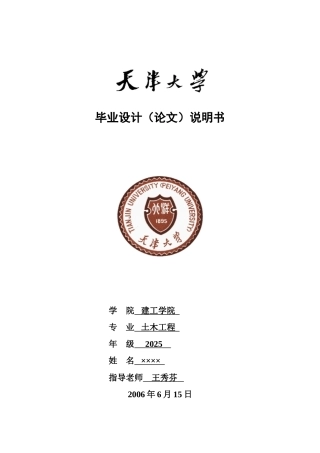 医院综合楼毕业设计开题报告