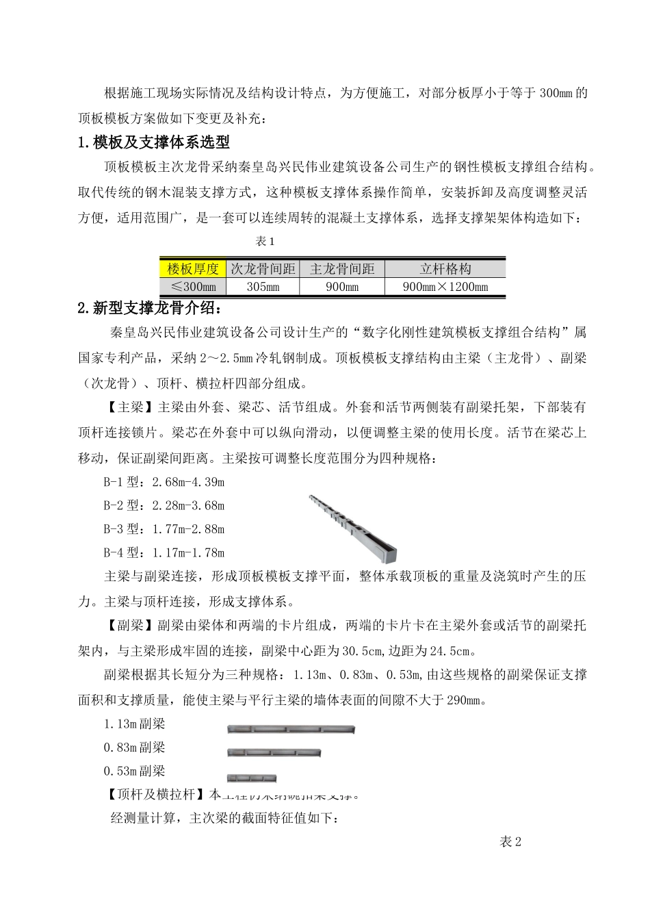 医院门急诊楼模板补充方案_第1页