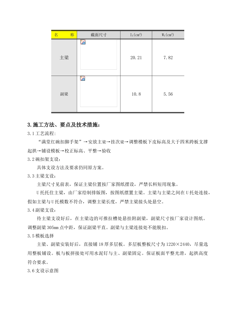医院门急诊楼模板补充方案_第2页