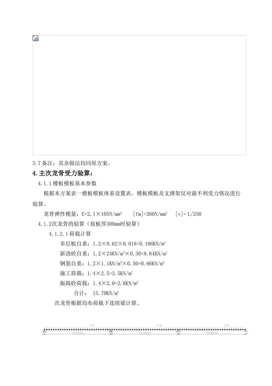 医院门急诊楼模板补充方案_第3页