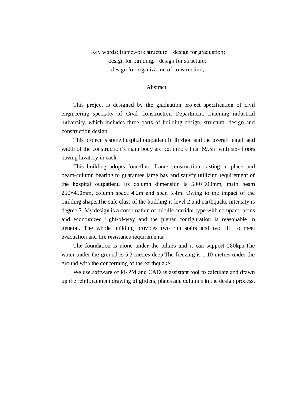 医院门诊楼结构设计计算书_第2页