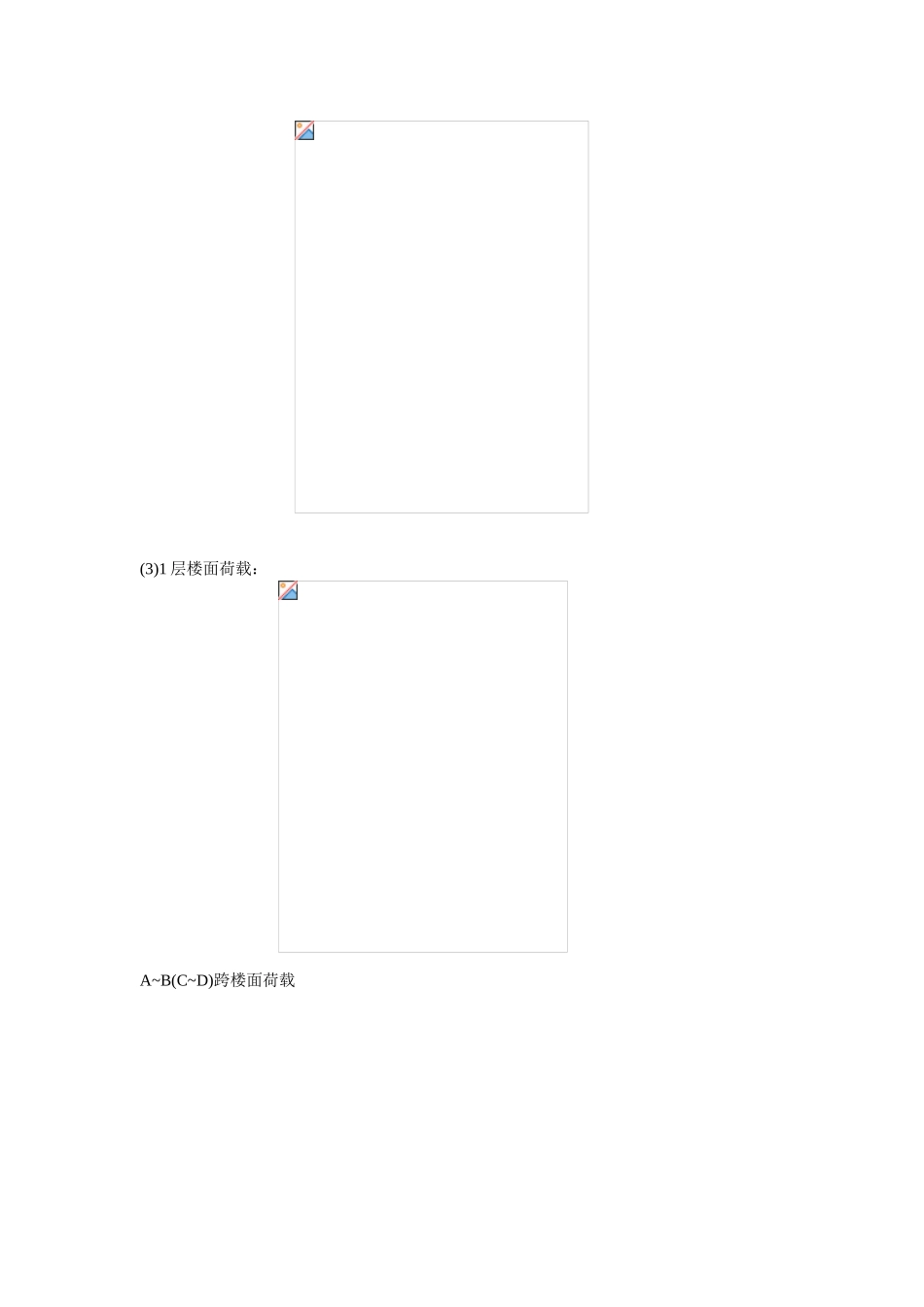 十层教学楼框架结构设计计算书_第2页