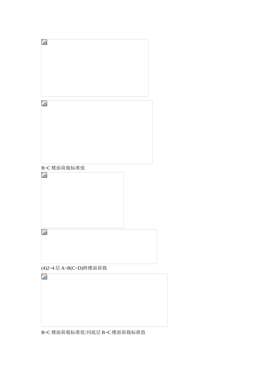 十层教学楼框架结构设计计算书_第3页