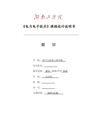 半桥型开关稳压电源的设计与应用