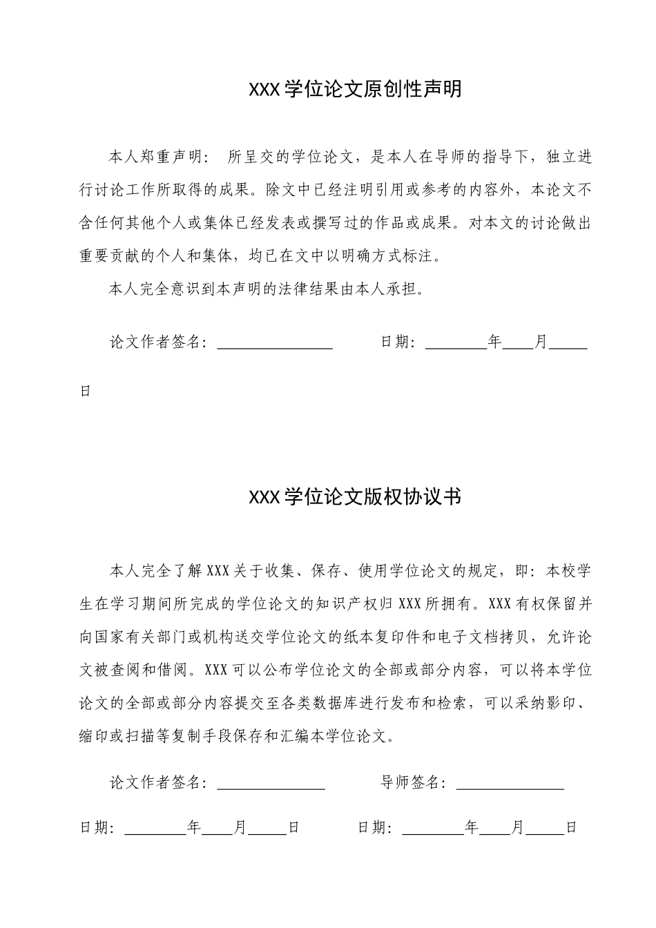 半闭环数控车床进给系统机械结构设计_第2页
