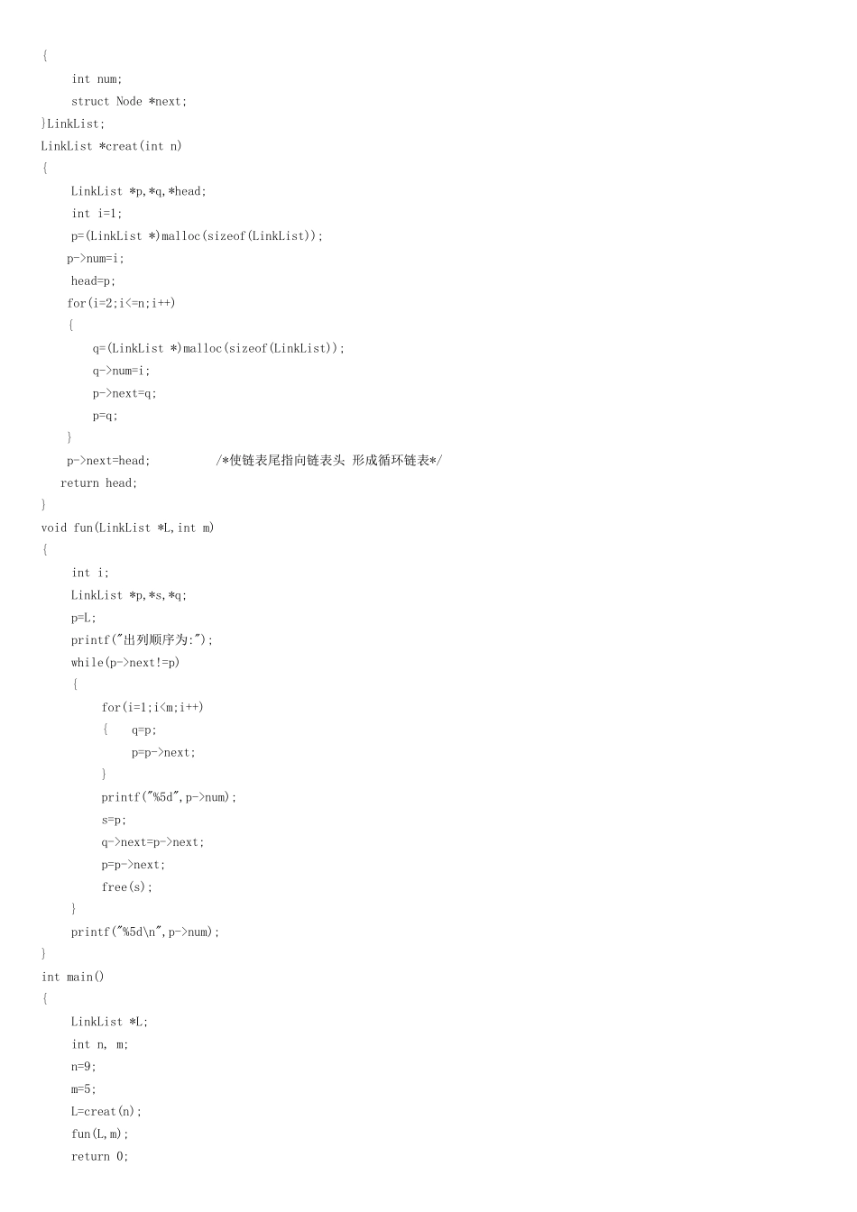 华为校园招聘机考试题大全_第2页